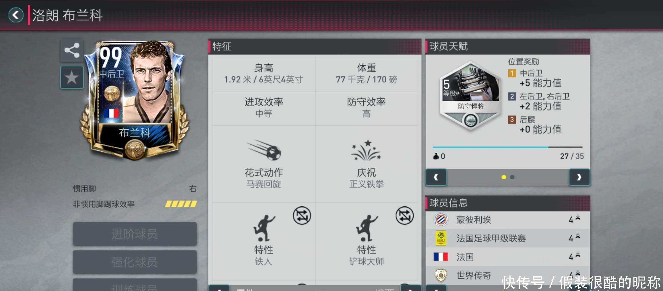 的网前技